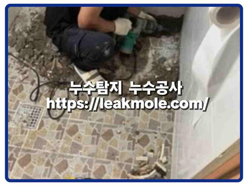 누수탐지 현장 작업 사진 5