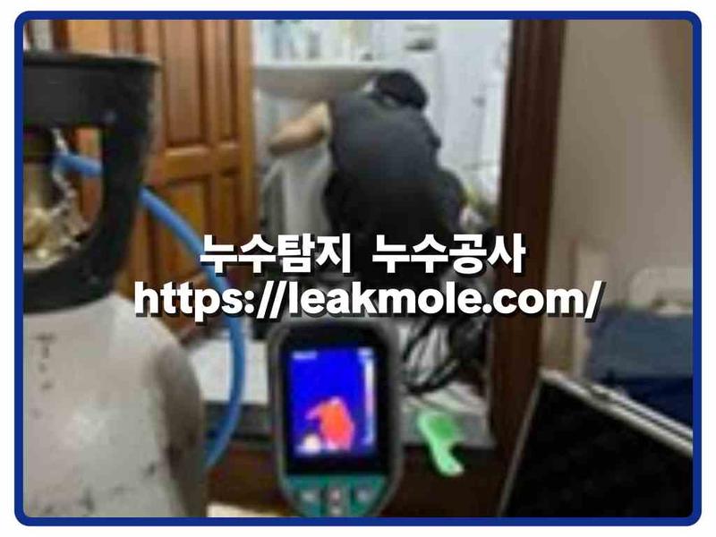 누수탐지 현장 작업 사진 3