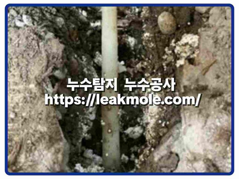 누수탐지 현장 작업 사진 5