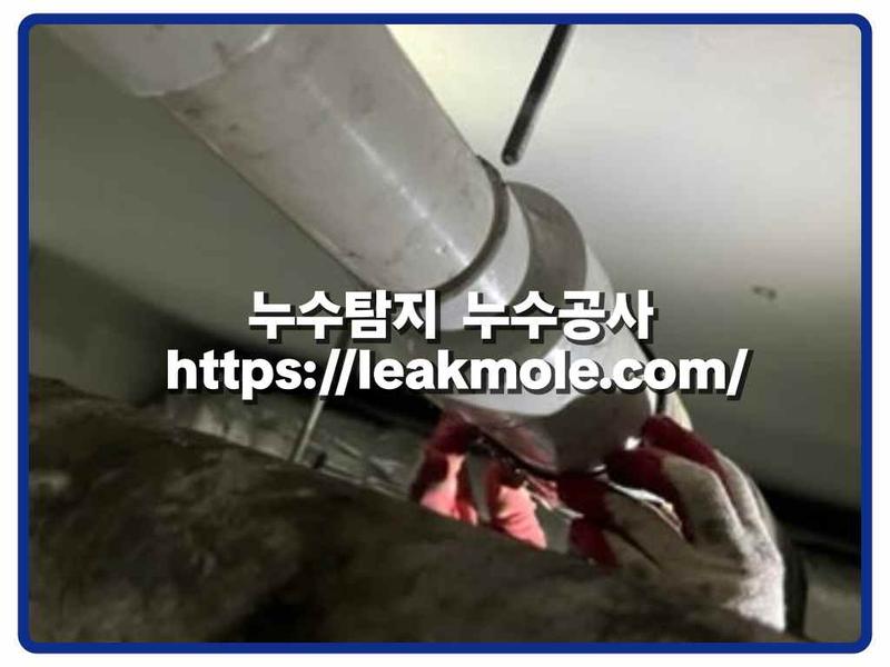누수탐지 현장 작업 사진 7