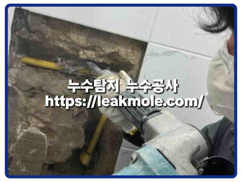 누수탐지 현장 작업 사진 8