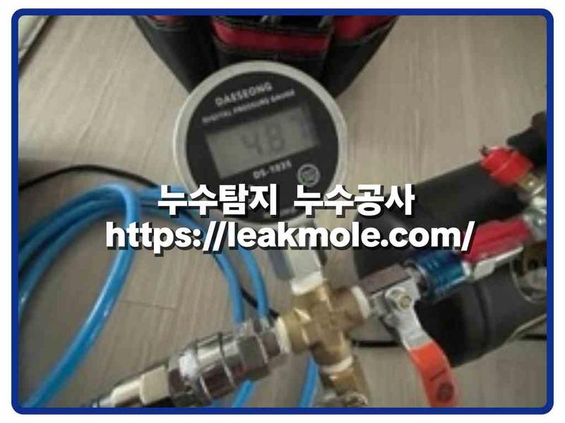 누수탐지 현장 작업 사진 11