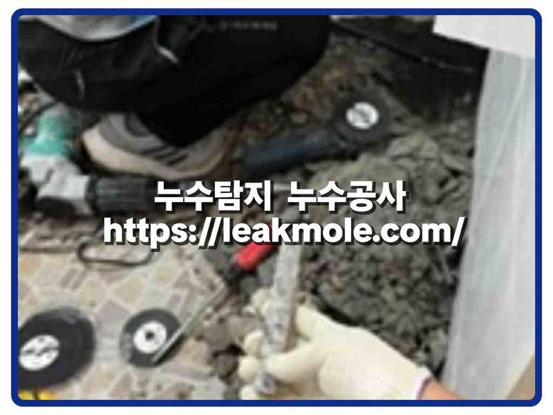 누수탐지 현장 작업 사진 12